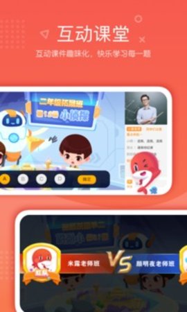 一起学网校App免费版