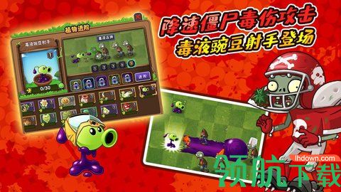 植物大战僵尸2内购破解版