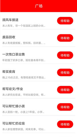 互利帮APP官方手机版