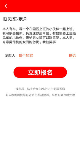 互利帮APP官方手机版
