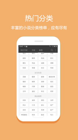悦读免费小说app