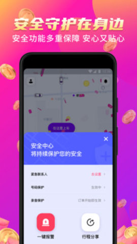 花小猪打车官方APP手机版