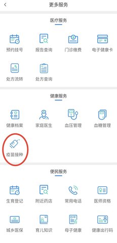 健康甘肃app(医院预约挂号)