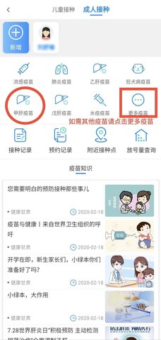 健康甘肃app(医院预约挂号)