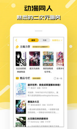 刺猬猫阅读官方最新破解版