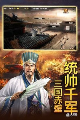 三国志威力无双手游官方版