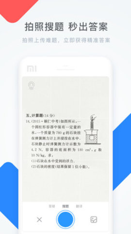 学霸君app2021版