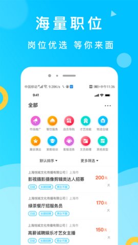 灵犀招聘app官方版