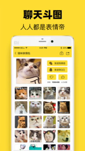 2020年圣诞节表情包app安卓版