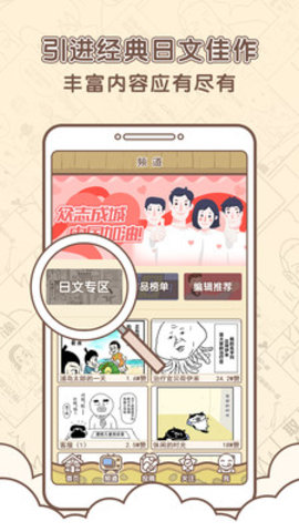 点子漫画app安卓版