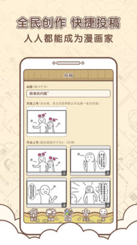 点子漫画app安卓版