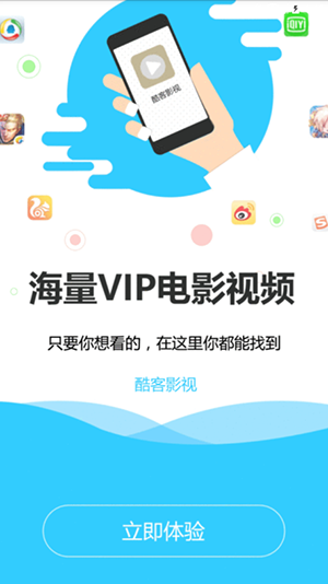 酷客影院安卓官方版