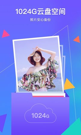 腾讯相册管家照片恢复免费版
