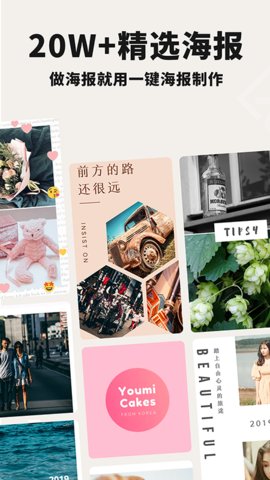 海报工厂App最新版