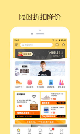 闪电降价官方手机最新版本