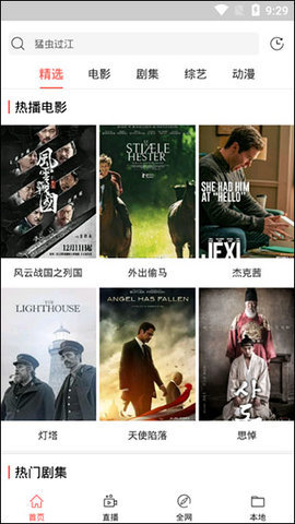 琥珀影视app免费版2022