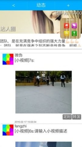 朋友圈文案app安卓版