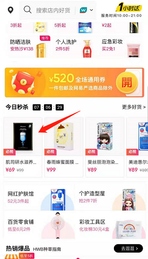 屈臣氏网上购物