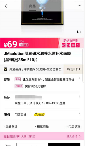 屈臣氏网上购物