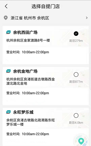 屈臣氏网上购物