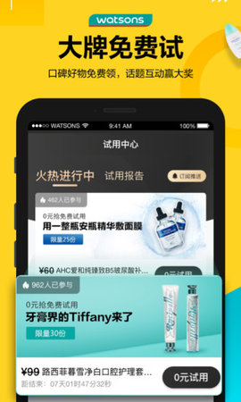 屈臣氏网上购物