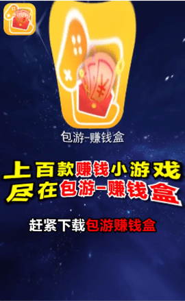 包游app官方版