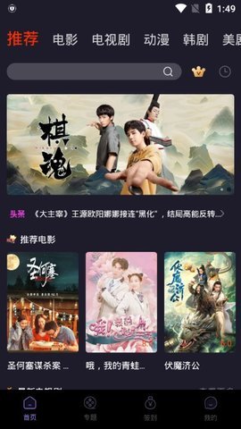 6D影视破解版