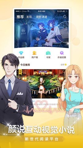 颜说漫画大全app
