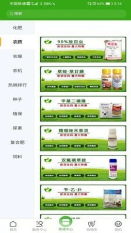 盐都益农网app官方版