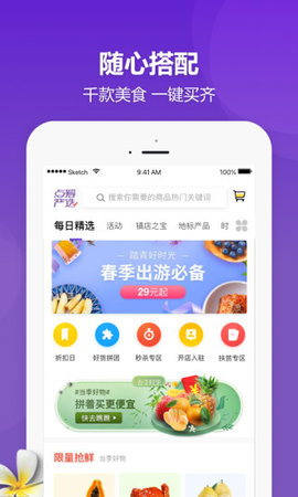 点筹网2021官方最新版