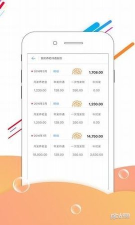 沧州养老保险待遇资格认证app官方客户端