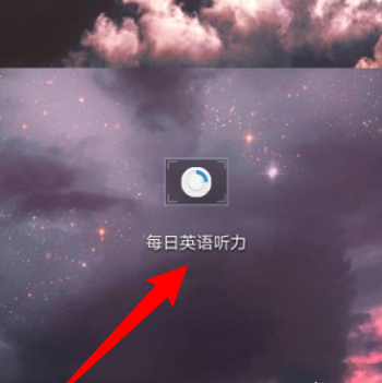 每日英语听力英语在线听力免费版