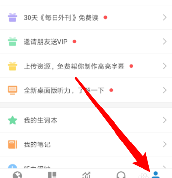 每日英语听力英语在线听力免费版