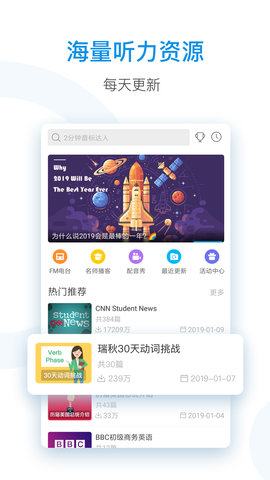 每日英语听力英语在线听力免费版