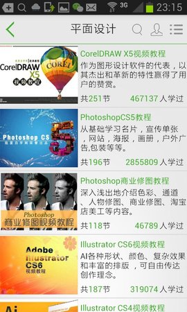 我要自学网cad教程免费app
