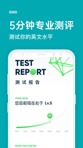 流利说英语极速app免费版