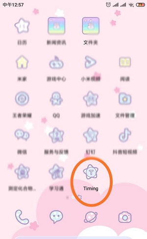 timing app最新免费版