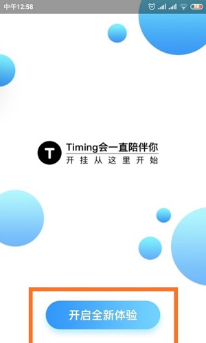 timing app最新免费版