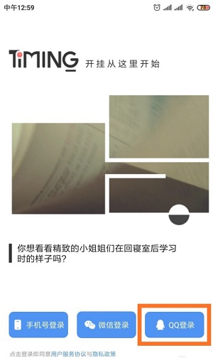 timing app最新免费版