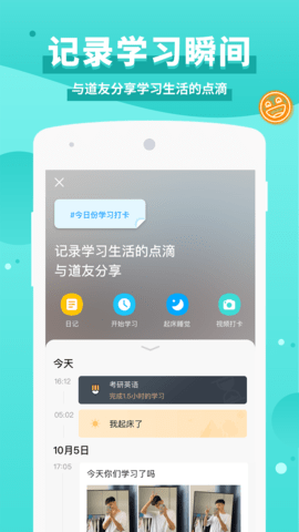 timing app最新免费版