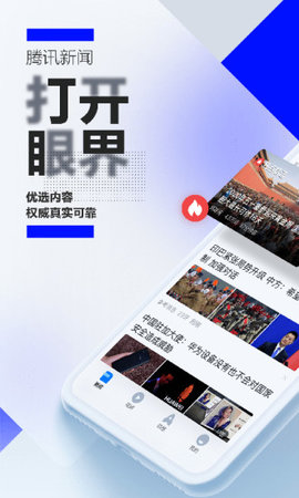 腾讯新闻红包天天领