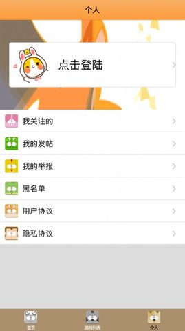乐糖社区App官方版