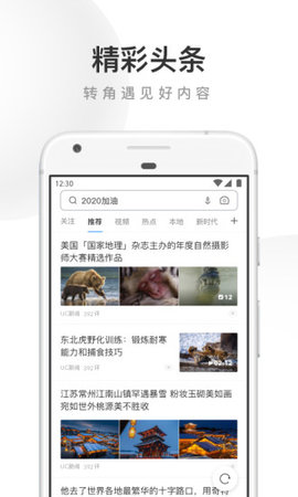 UC浏览器精简版去升级