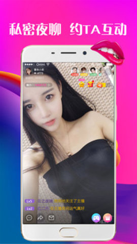 丁香直播app最新版