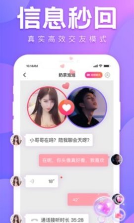 花友直播1对1视频聊天
