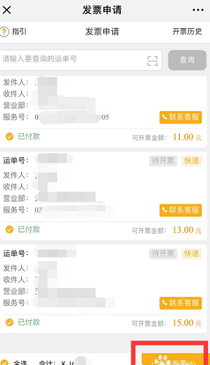德邦快递单号查询dpk