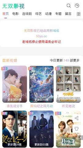 无双影视app官方免费版