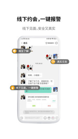 圆家家APP官方手机版