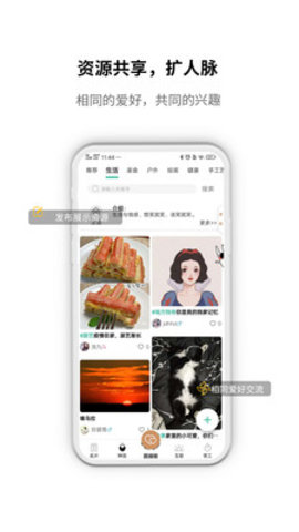 圆家家APP官方手机版