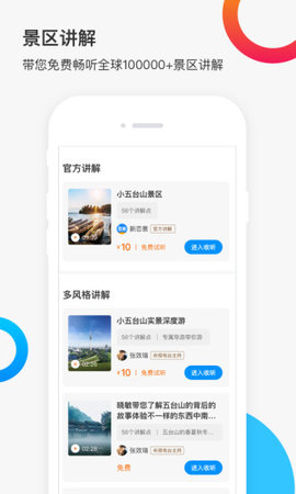 新恋景app官方版